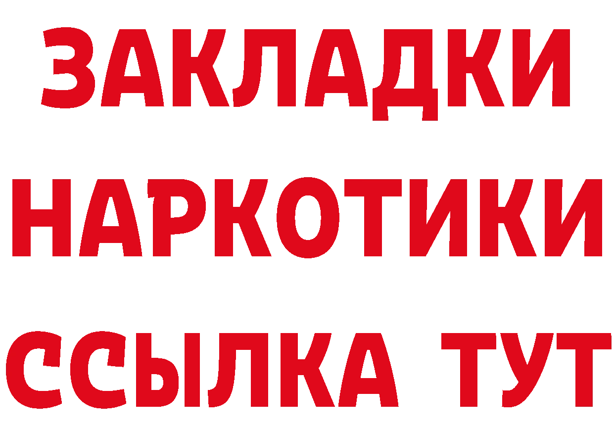 МЕТАДОН methadone ТОР это ссылка на мегу Островной