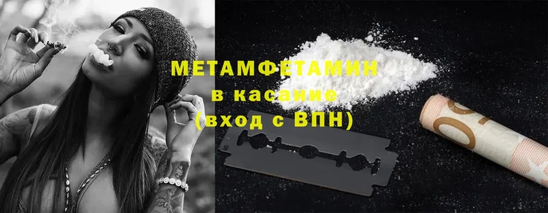 Первитин Methamphetamine  Островной 